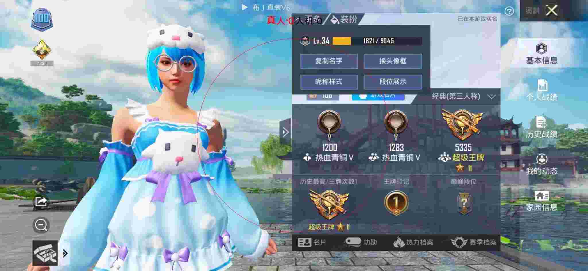 和平精英布丁直装透视 - 和平精英老撕鸡遇到外挂队友辅助预览图
